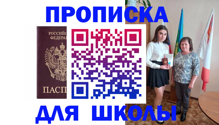 временная регистрация гарантия в Копейске