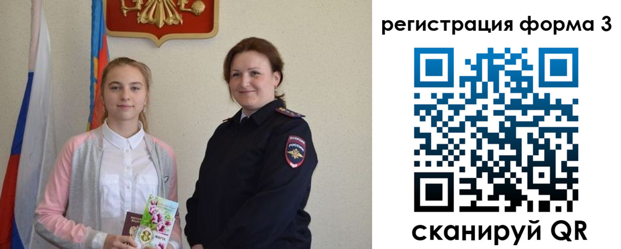прописка паспорт в Копейске