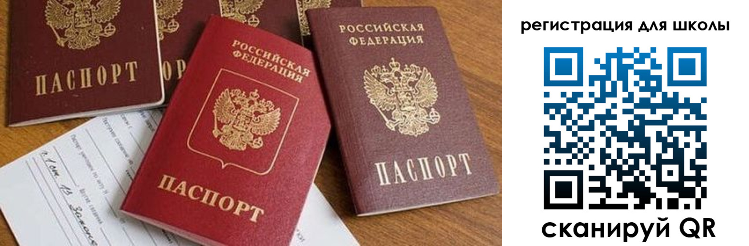 регистрация для дет. сада в Копейске