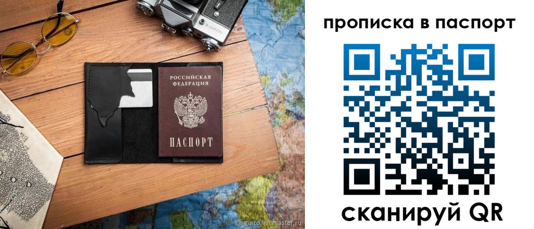 прописка регистрация в Копейске
