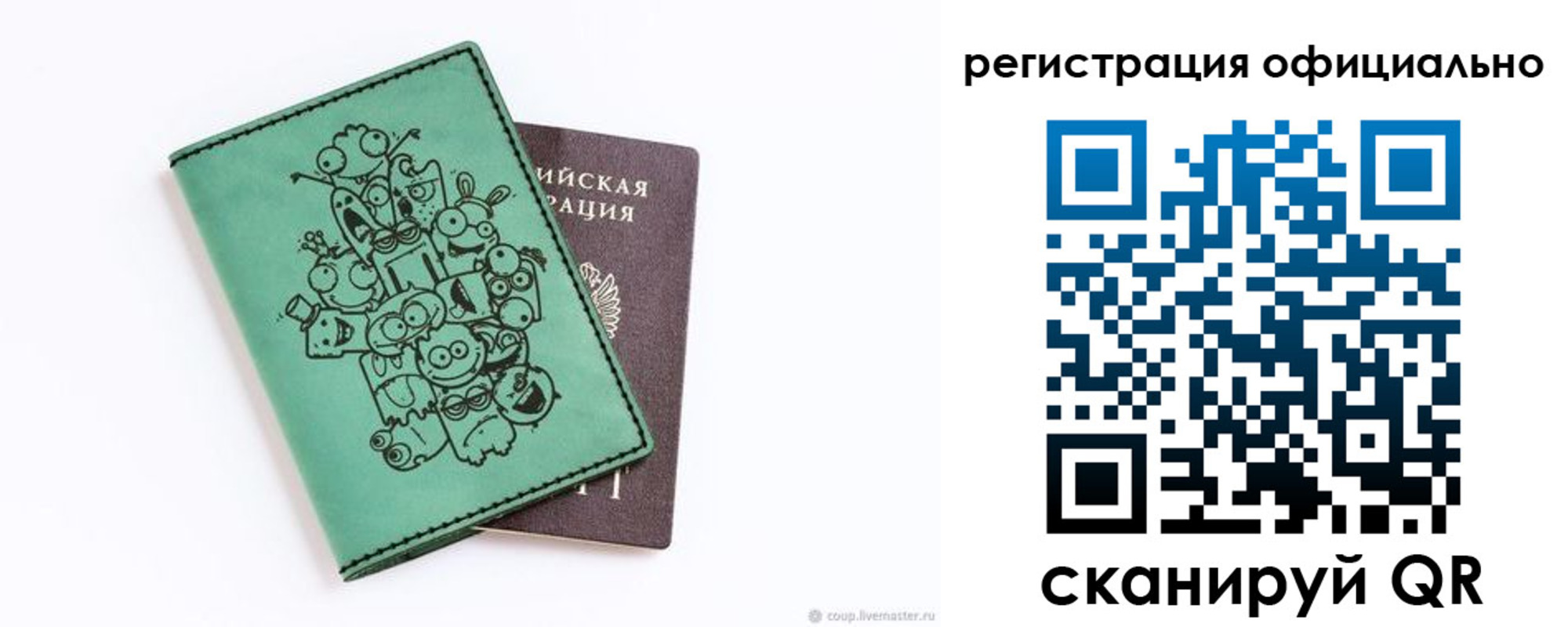 регистрация для дет. сада в Копейске