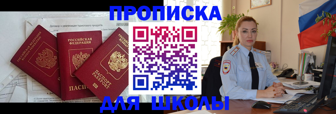 регистрация в Копейске