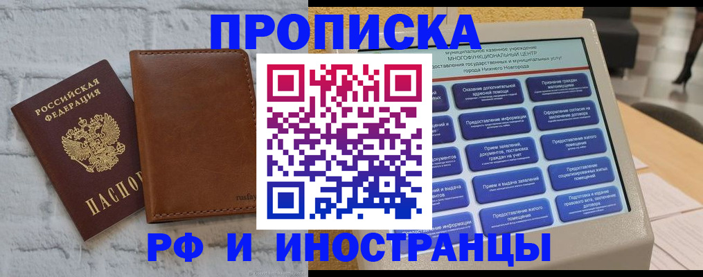 временная регистрация недорого в Копейске