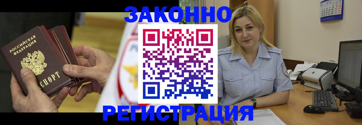 прописка ребенка в Копейске