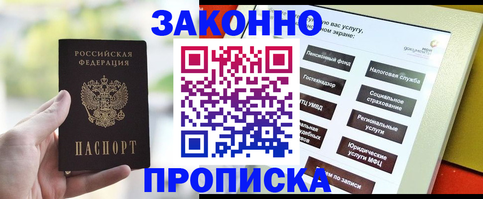 временная регистрация гарантия в Копейске