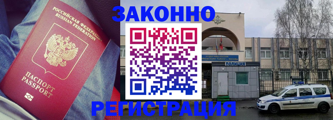 временная регистрация собственник в Копейске