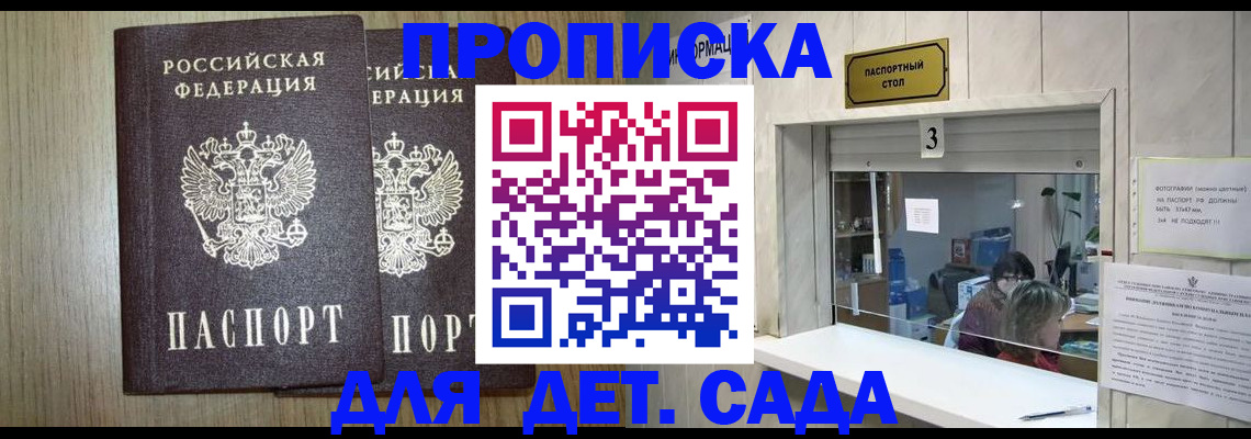 временная регистрация для всех в Копейске