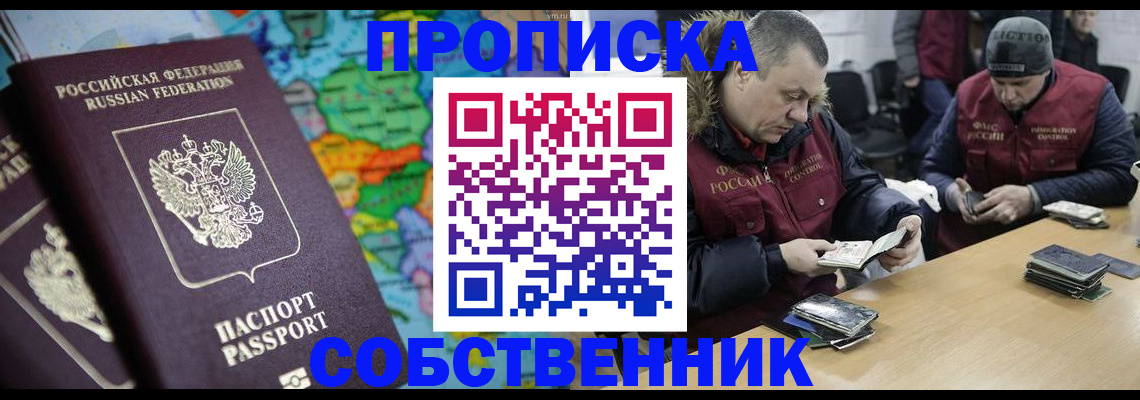 временная регистрация гарантия в Копейске