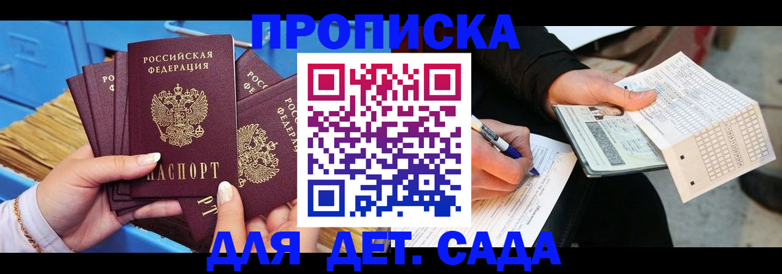 временная регистрация надежно в Копейске